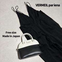 VERMEILpariéna ヴェルメイユパーイエナ サロペット 日本製 黒のサムネイル