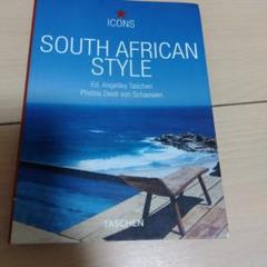 本日のみ値下げ写真集　SOUTH AFRICAN STYLE