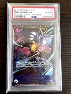 2025年最新】トラファルガー・ロー プロモ psa10の人気アイテム