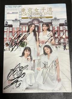 お買い得　東京女子流 Official Photo Bookのサムネイル