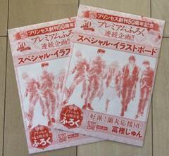 2025年最新】月刊プリンセスの人気アイテム - メルカリ