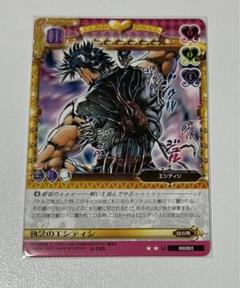 ジョジョの奇妙な冒険ABC カード　執念のエシディシ