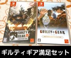 Switch　ギルティギアストライヴ　ギルティギア20thアニバーサリーパック