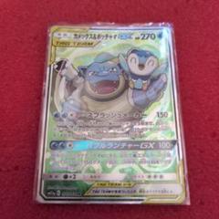 カメックス＆ポッチャマgx sa リミックスバウト カメックス&ポッチャマgx rr ポケカ ポケモンカード リミックス