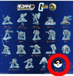 チョコサプ 機動戦士ガンダム シークレット単品出品