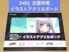 2025年最新】出雲咲姫の人気アイテム - メルカリ