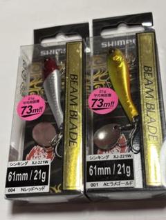 シマノ ルアー セット 熱砂 ビームブレード 61mm 21g レッドヘッドのサムネイル