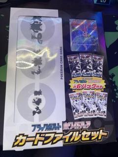 ブラックボルト　カードファイルセット