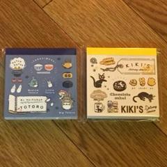 ☆新品☆ジブリ スクエアメモ帳 2種セット ②