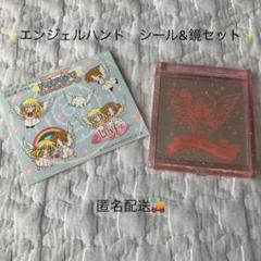 平成レトロ】ちゃお 付録 エンジェルハント 鏡 シール - メルカリ