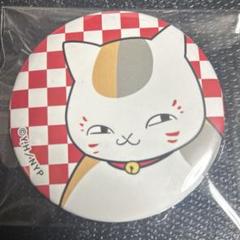 貴重　夏目友人帳　ニャンコ先生　赤チェッカー柄
