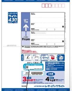 レターパックライト 430【100枚】【折り曲げずに発送】 レターパックライト 430 、100枚、折り曲げずに発送 - メルカリ