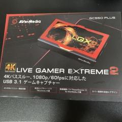 LGX2 未開封 赤黒パッケージ　キャプチャーボード LGX2 ゲームキャプチャーボード