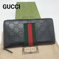 極美品✨グッチ　長財布　ラウンドファスナー　シマレザー　ブラック　黒