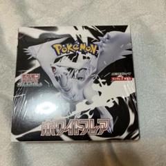 即購入可能】ホワイトフレア 1BOX 新品未開封シュリンク付き