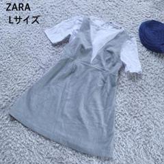 ZARA ザラ L ワンピース 白 グレー ゆったり 重ね着風ひざ丈