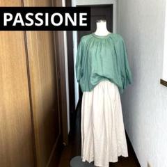 PASSIONE パシオーネ　美品　麻100% 涼しい　薄ベージュロングスカートのサムネイル