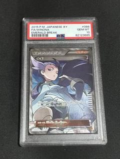 ナギ トレーナーズカード PSA9 2025年最新】ポケモンカード ナギの人気アイテム - メルカリ