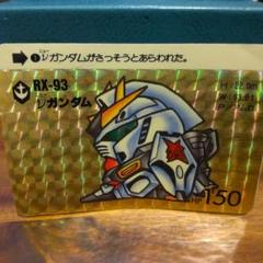 22年最新 カードダス ニューガンダムの人気アイテム メルカリ