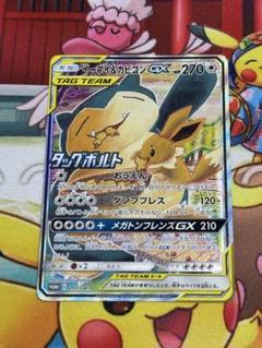 ポケモンカード イーブイ＆カビゴンGX プロモカード sa - メルカリ