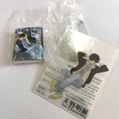 天野明展　鴨乃橋ロン
