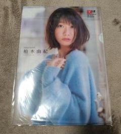 柏木由紀 直筆サイン ポスターカート セット 619u1SZigjL._UF350,350_QL50_.jpg