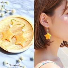 ❣️ポリマークレイ　オレンジ星形ピアス❣️
