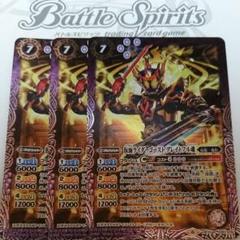 バトスピ 仮面ライダーゴースト グレイトフル魂 3枚 - メルカリ