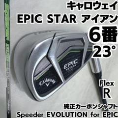 2025年最新】スピーダーエボリューション6キャロウェイの人気