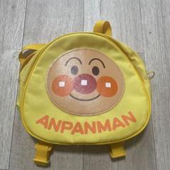 アンパンマン リュックのサムネイル