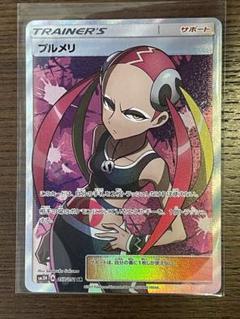 PSA10】プルメリ (SR) {057/051} [SM3H] - magi通販【ポケモン