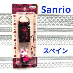 K129 ☆新品☆ 世界のハローキティコレクション　ストラップ　スペイン