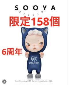 2025年最新】sooya studioの人気アイテム - メルカリ