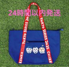 まとめ買い割引あり】ちいかわ×MLB トートバック ドジャース