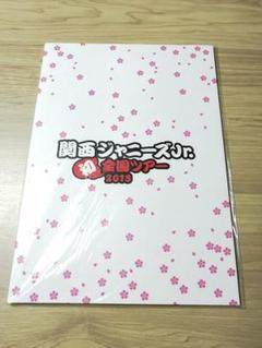 2024年最新】関西ジャニーズJr. 初全国ツアー2013 パンフレットの人気