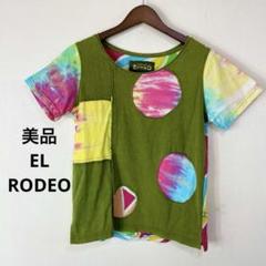 ELRODEO寺町店 | こんにちは🐰 お久しぶりです！ EL RODEO 京都