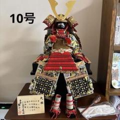 昭和レトロ　五月人形 鎧飾り 「絲俳域大蹬 」 甲冑 豊泉作 豊泉作 12号 緋縅 鎧飾｜五月人形・雛人形なら人形の和光