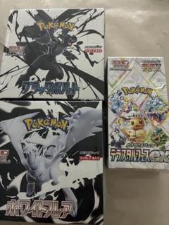 ポケモン　ブラックボルト　ホワイトフレア　テラスタル　完全未開封シュリンク付き