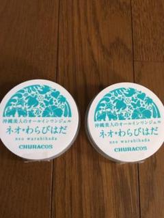チュラコス ネオわらびはだ 30g オールインワンジェル