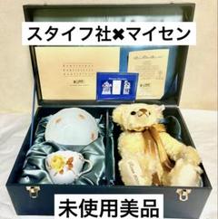 ❤️未使用美品希少　スタイフ＆マイセン　コラボ　2001年　可愛い　コレクション