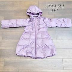 美品　アナスイミニ　コート　140  可愛い ANNA SUI mini 2023 OUTER COLLECTION