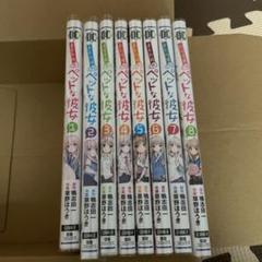 さくら荘のペットな彼女 1~8
