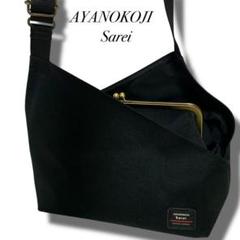 AYANOKOJI Sarei がま口　スクエアワンショルダーバッグ　ブラック