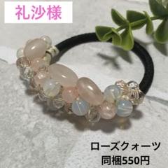 メグえもん様 茶色 ハーフ シュシュ☆ビーズ ヘアゴム☆ハンドメイド メグえもん様 ハーフ シュシュビーズ ヘアゴムハンドメイド
