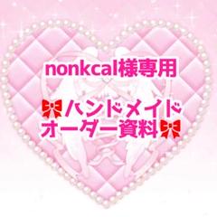 桜弥様୨୧専用ページ - メルカリ