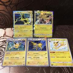 グレイシアGX & サンダースV セット