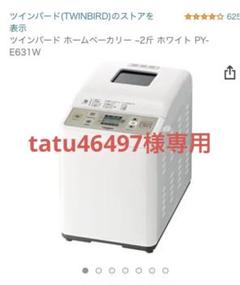 2022年最新】twinbird py-e631の人気アイテム - メルカリ