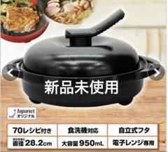 2025年最新】レンジメート プレミアムの人気アイテム - メルカリ