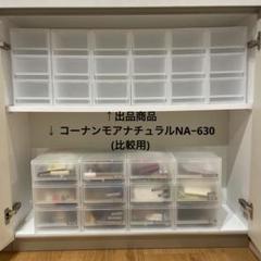 2025年最新】コーナン モア na-630の人気アイテム - メルカリ