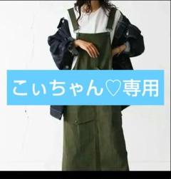 アンティカ UVカットサロペットスカート